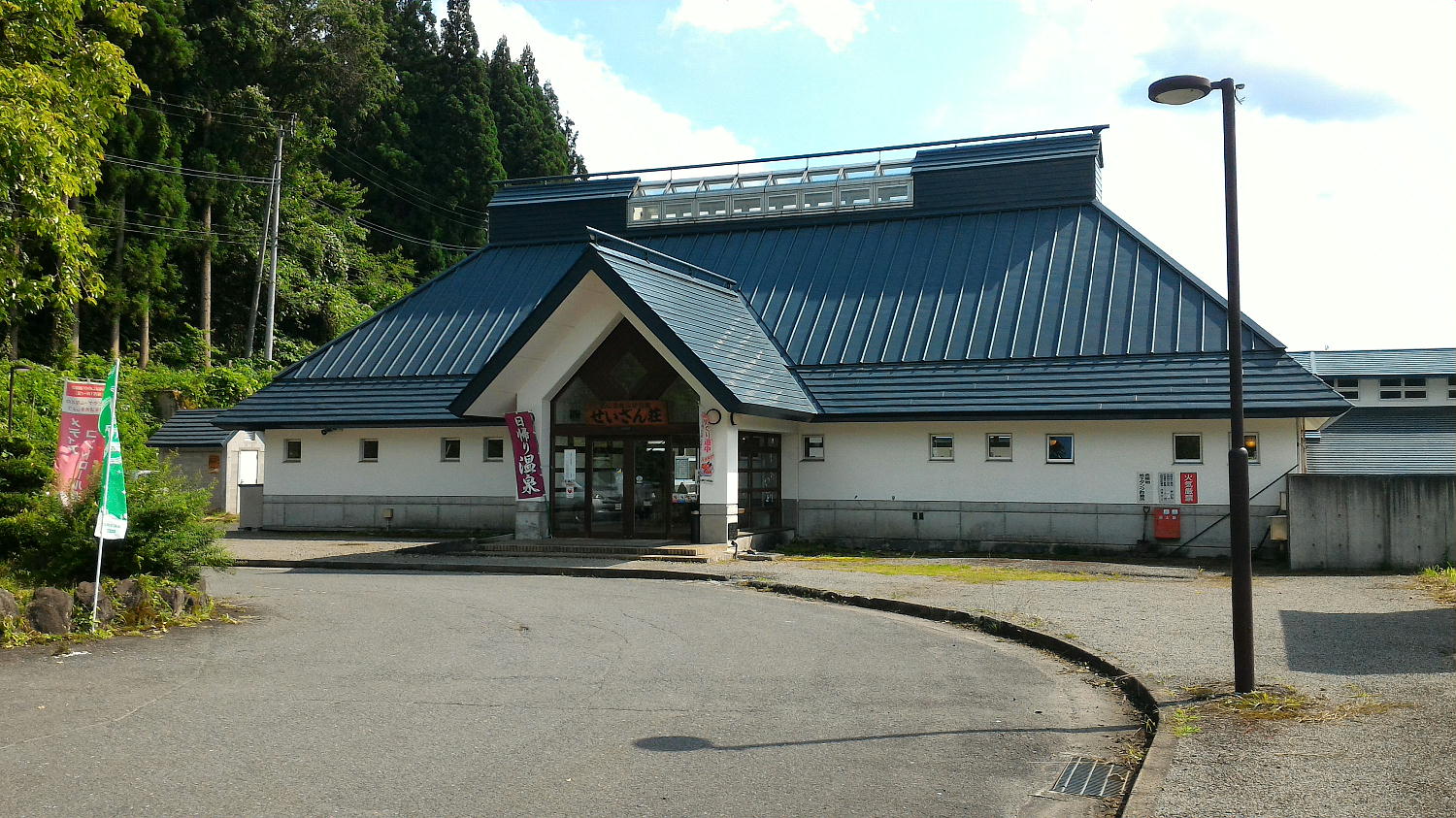 西山へ泊まる